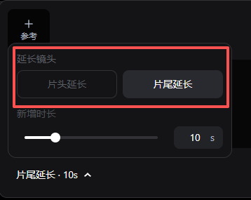 Pixmax 画布智能续写生成参数设置界面
