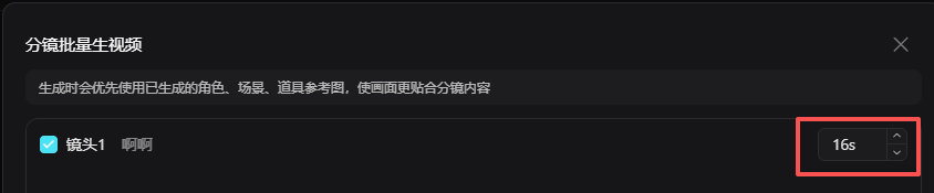 Pixmax 分镜脚本导出视频自定义时长设置