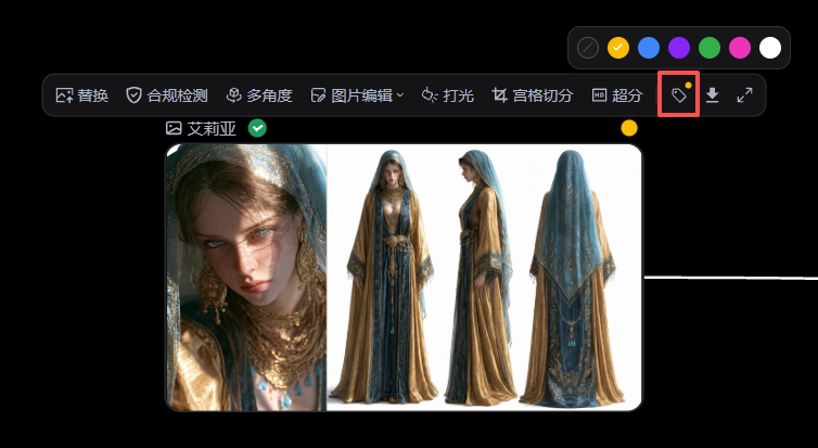 图片展示画布节点工具栏中的 Pin 标记入口,红色框突出标注标记图标,上方显示可选颜色点,节点内为角色多角度预览图,对应文档中画布新增 Pin 标记点、可用颜色标记节点的功能说明。