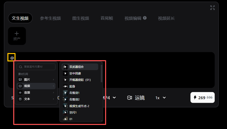 Pixmax 画布新增引用视频素材功能