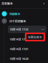 画布恢复新增弹窗提醒2