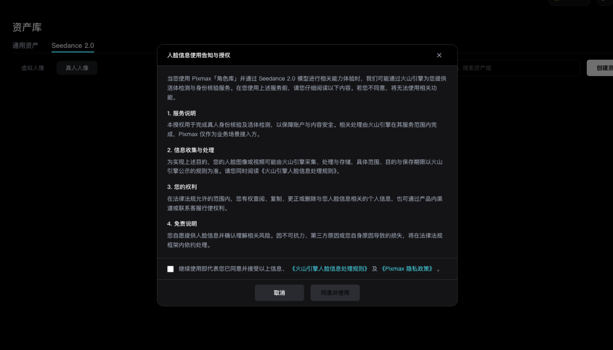 真人资产认证