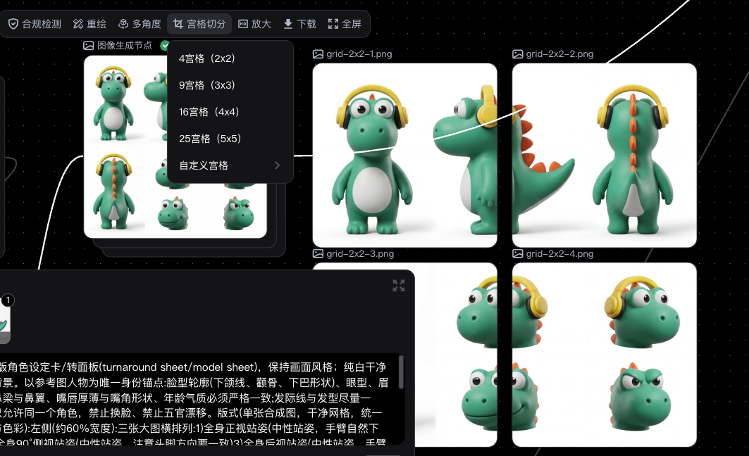 画布宫格切分