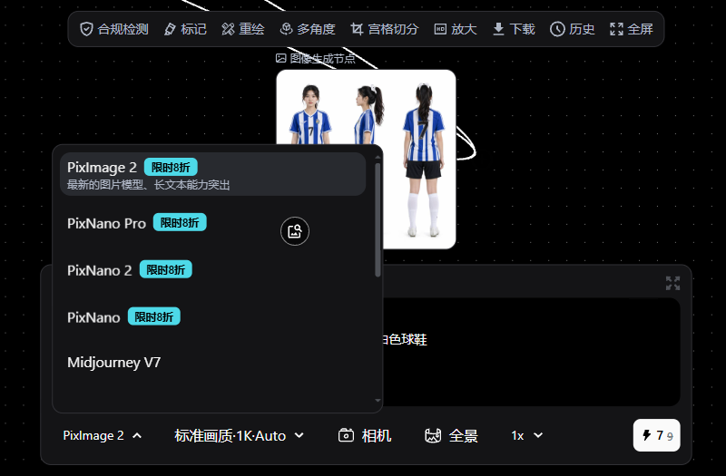 PixImage 2模型