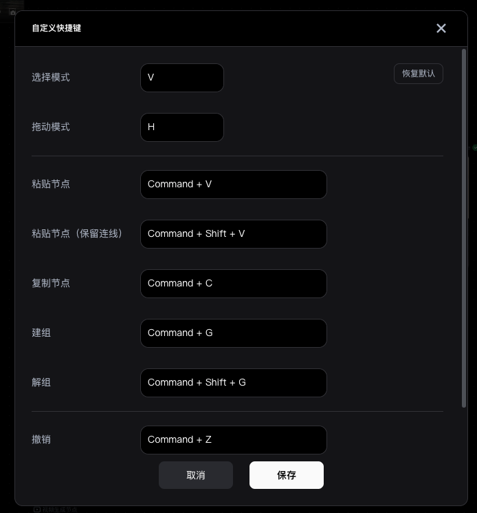 自定义快捷键