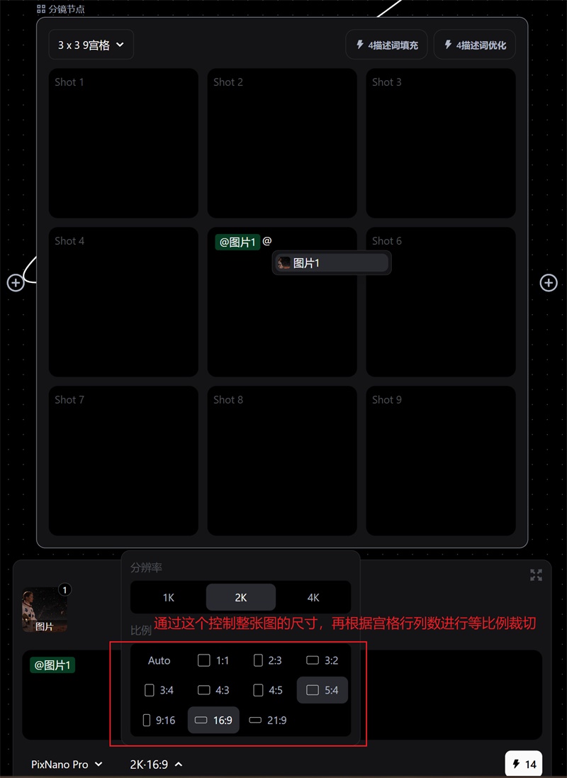分镜画幅比例