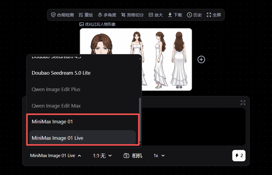 MiniMax图像模型