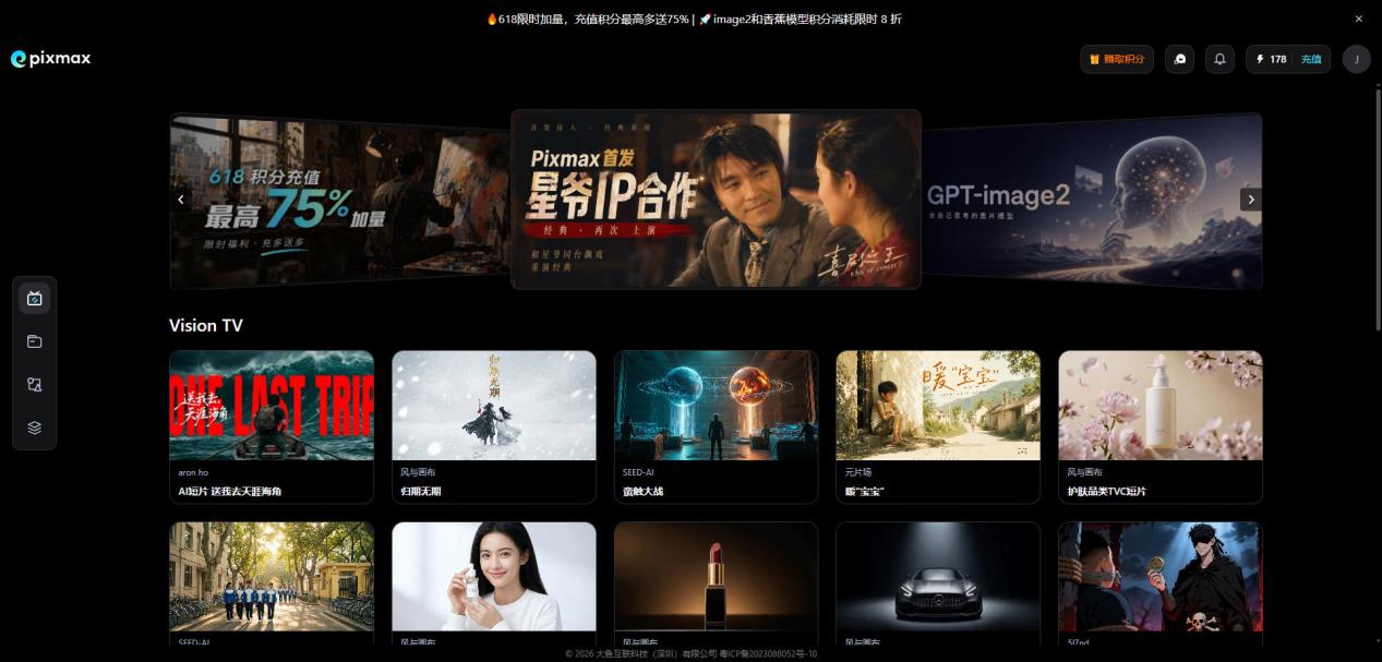 周星驰IP应用模版