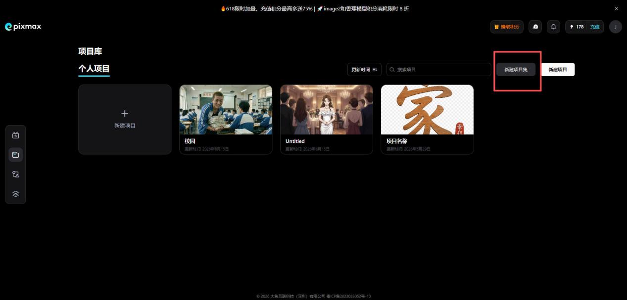 项目集功能