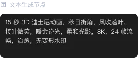 文本生成节点提示词