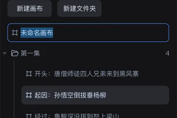 团队协作预览