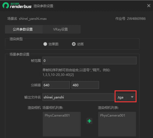 输出PNG格式文件处理解决办法