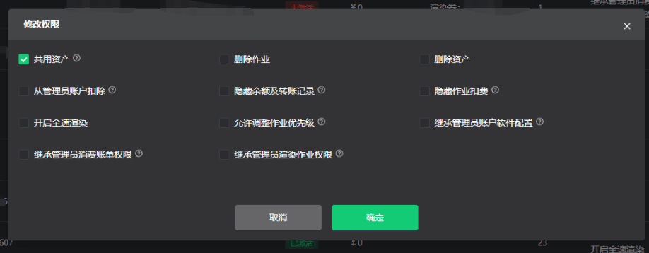  瑞云效果图用户子账号创建教程