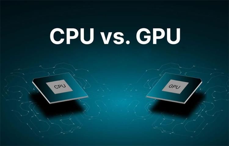 CPU与GPU