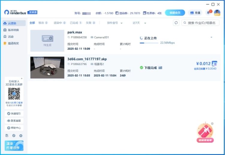瑞云渲图云渲染客户端