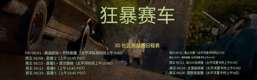 第11届世界渲染大赛平台