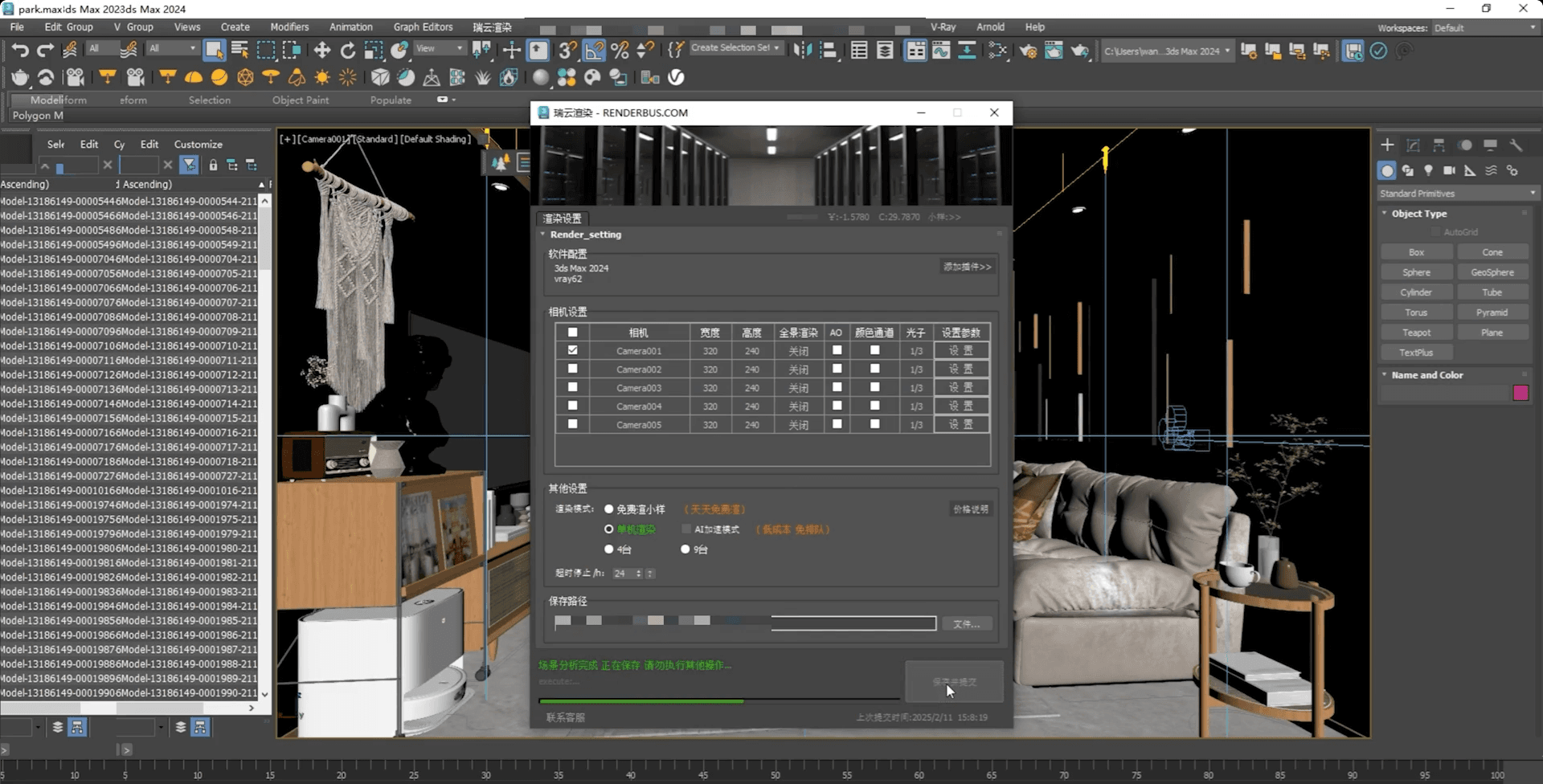 3ds Max 云渲染后怎么下载文件