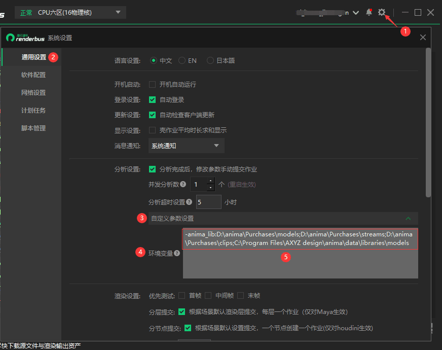 anima客户端提交人物库路径设置方法