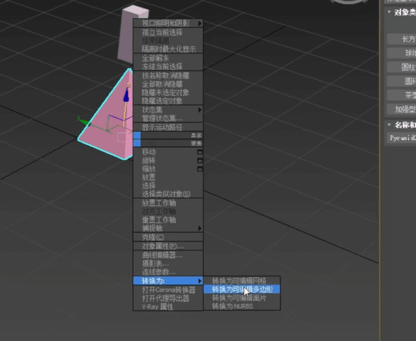 提升3dmax建模效率的小技巧三