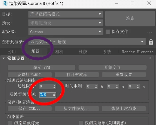 3d max中cr渲染器设置教程
