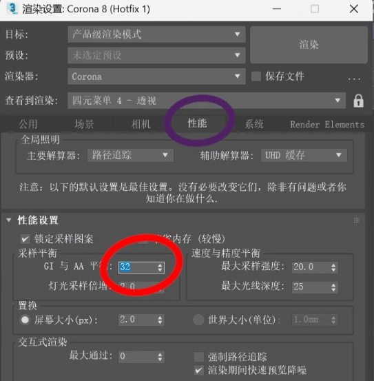 3d max中cr渲染器设置教程