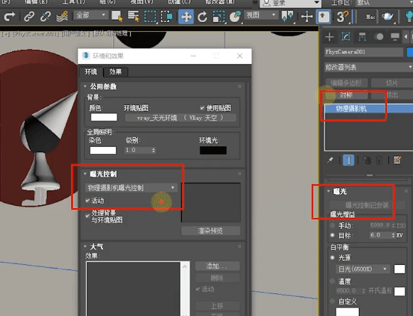 3D渲染异常亮起原因