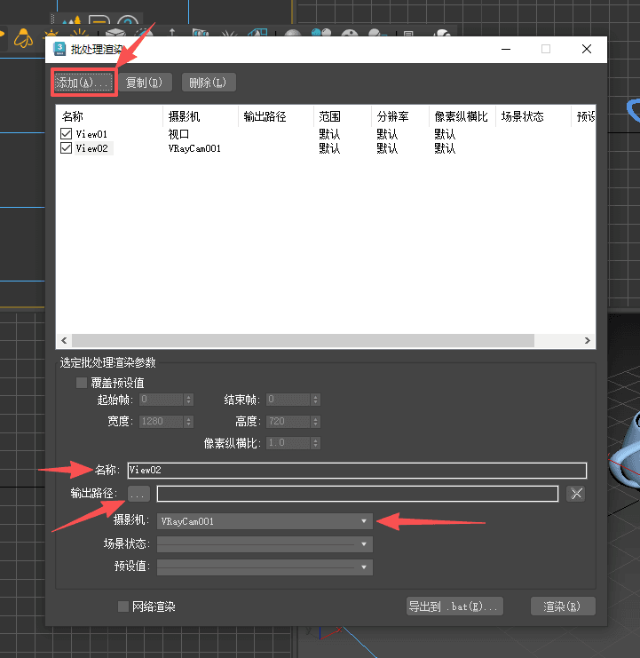 3dmax连续选对多张图教程2