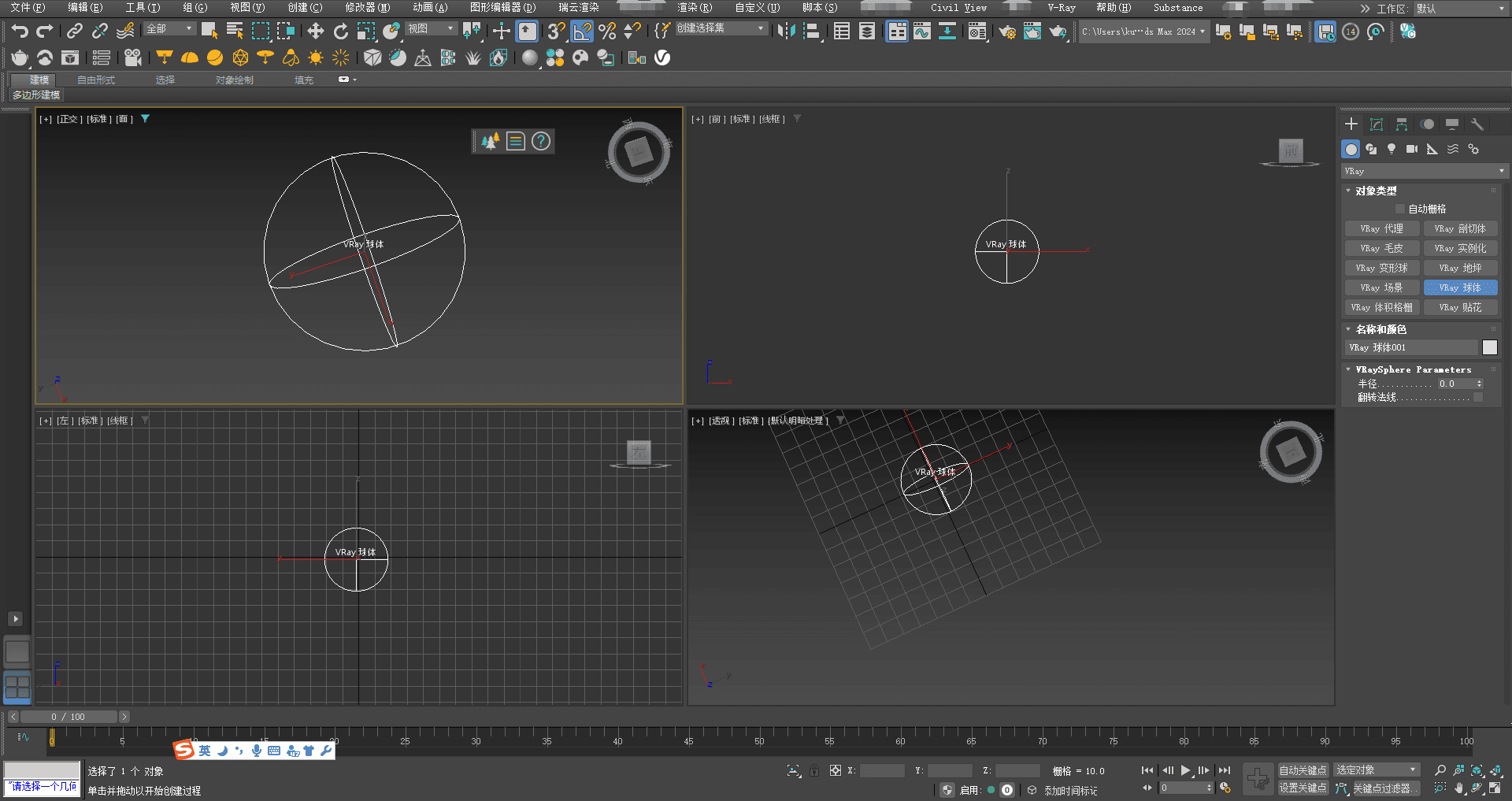 3dmax怎么切换4个窗口与单个视图