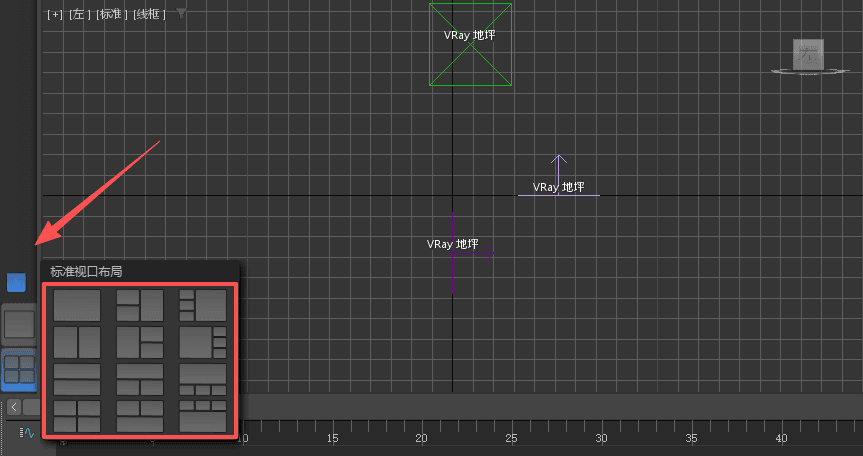 3dmax切换4个窗口与单个视图