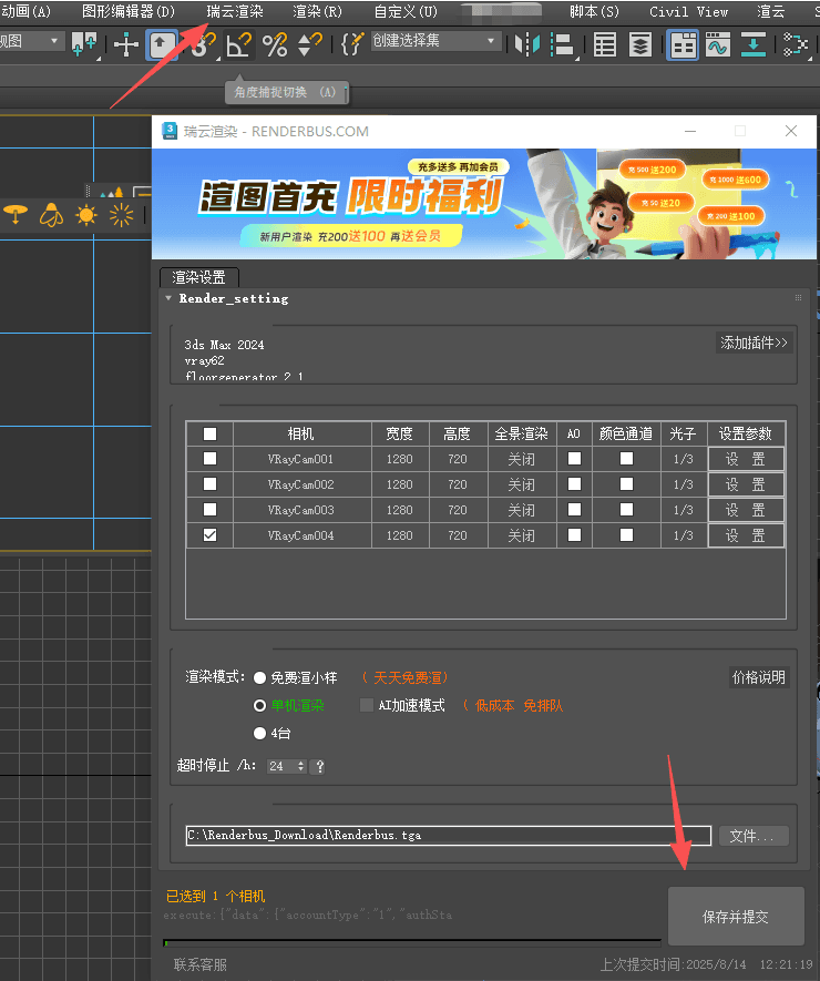 3dmax连续选对多张图教程4