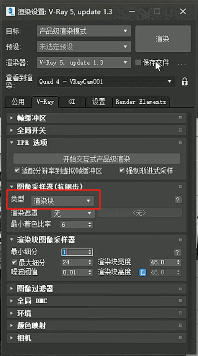 vray分布式渲染链接设置教程
