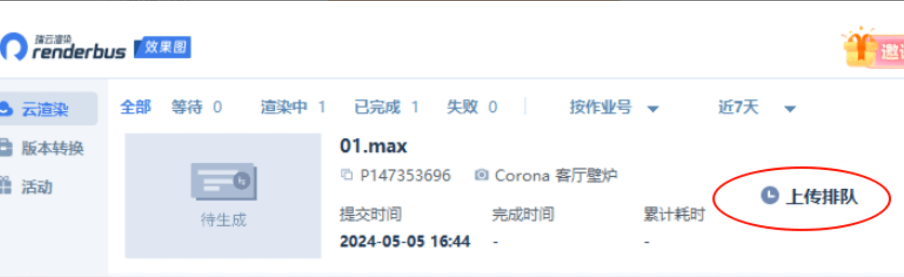 提示客户端版本过低