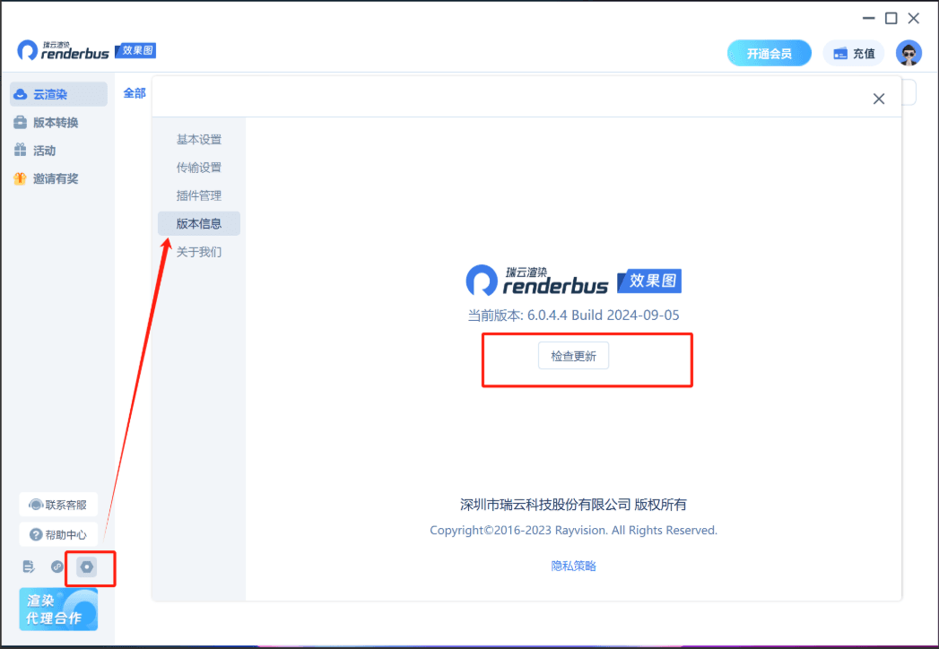 其他客户端异常