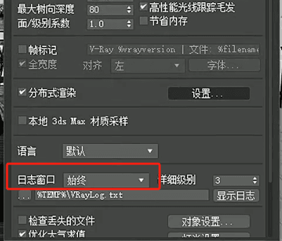 vray分布式渲染链接设置教程