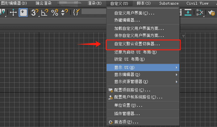 3Dmax默认材质改 VR 材质步骤一