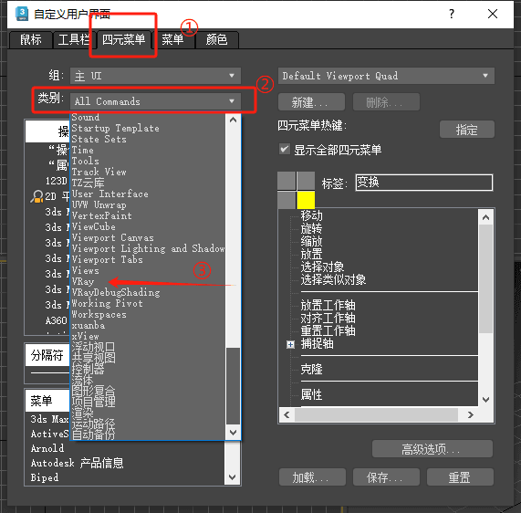 3Dmax默认材质改 VR 材质步骤七
