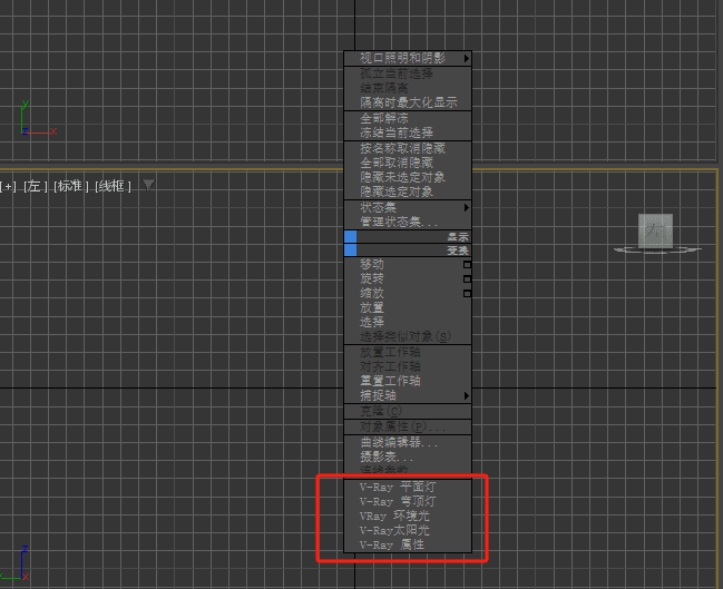 3Dmax默认材质改 VR 材质步骤九