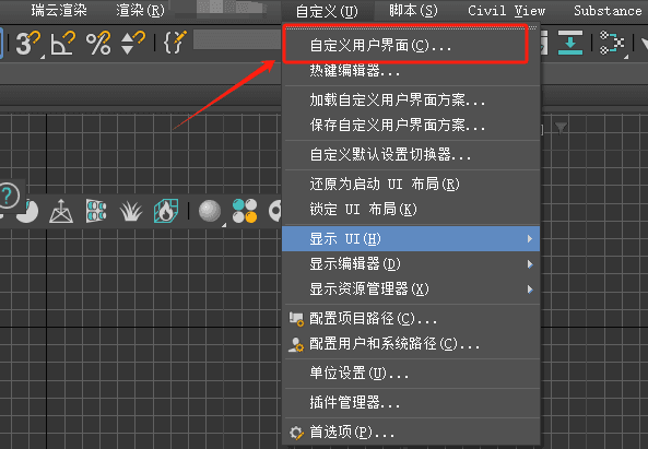 3Dmax默认材质改 VR 材质步骤六