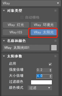 Vray渲染太阳光设置面板