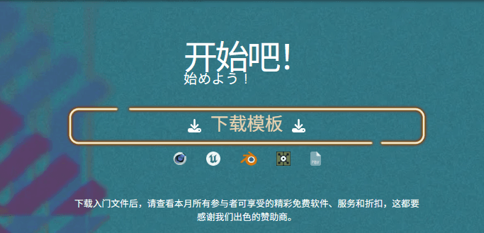 第12届世界3D渲染大赛模板文件
