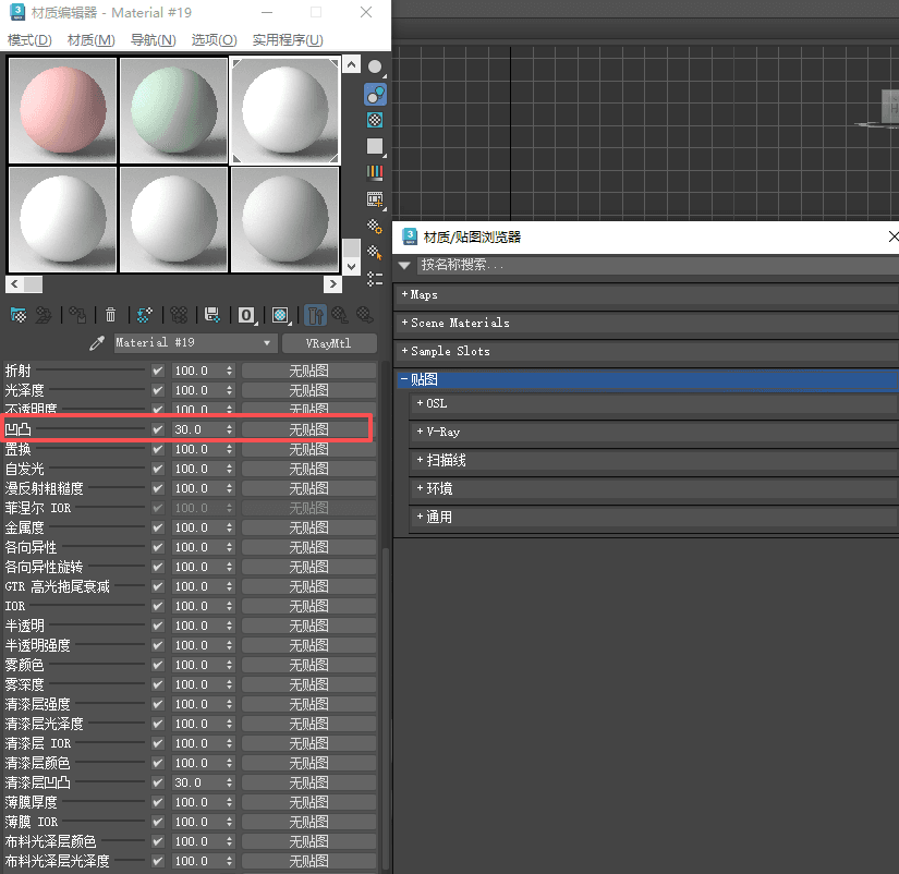 3Dmax瓷砖材质参数设置