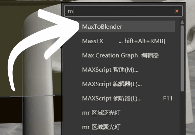 3dmax模型导出