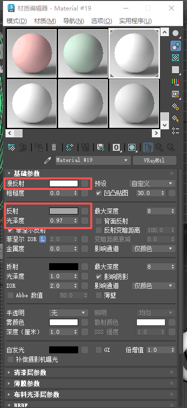 3Dmax瓷砖材质参数调整