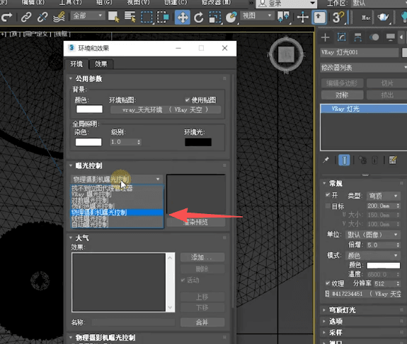 3D渲染亮度异常解决办法