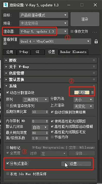 vray分布式渲染链接设置教程