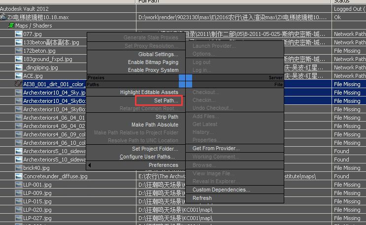 素材丢失出图错误