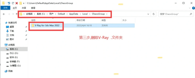  vary渲染器卸载干净