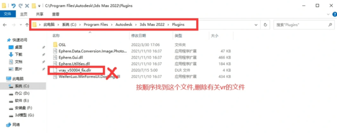  vary渲染器卸载干净