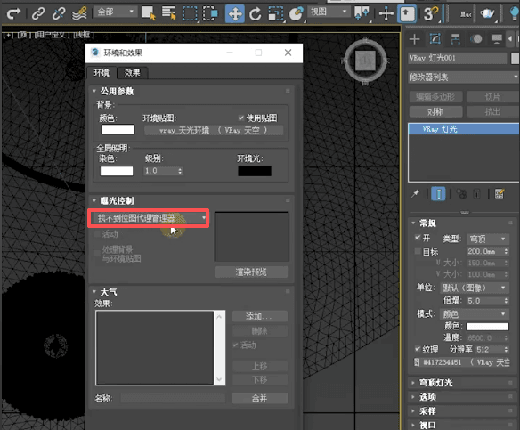 3D渲染亮度异常解决办法