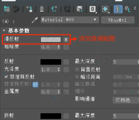 3dmax乳胶漆材质参数